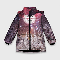 Куртка зимняя для девочки Лучшей тетё, цвет: 3D-черный