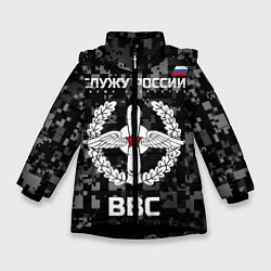 Куртка зимняя для девочки ВВС: Служу России, цвет: 3D-черный