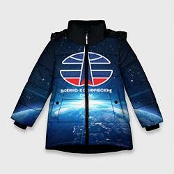 Куртка зимняя для девочки Космические войска 7, цвет: 3D-черный