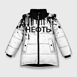Куртка зимняя для девочки Нефть, цвет: 3D-черный