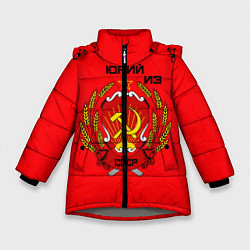 Куртка зимняя для девочки Юрий из СССР, цвет: 3D-светло-серый