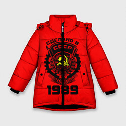 Куртка зимняя для девочки Сделано в СССР 1989, цвет: 3D-черный