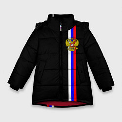 Куртка зимняя для девочки Лента с гербом России, цвет: 3D-красный
