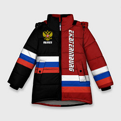 Куртка зимняя для девочки Ekaterinburg, Russia, цвет: 3D-светло-серый