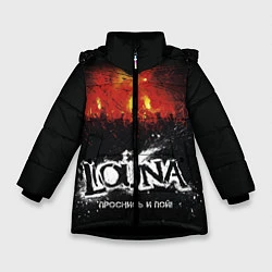 Зимняя куртка для девочки Louna: Проснись и пой