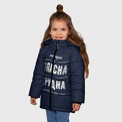 Куртка зимняя для девочки МВД: служба опасна и трудна, цвет: 3D-черный — фото 2