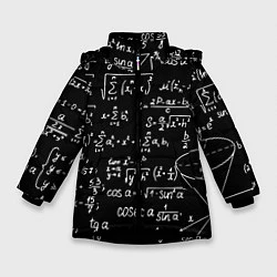 Зимняя куртка для девочки Алгебраические формулы