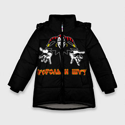 Куртка зимняя для девочки КОРОЛЬ И ШУТ, цвет: 3D-светло-серый