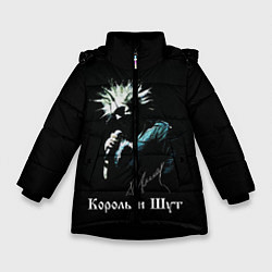Куртка зимняя для девочки Король и Шут: автограф, цвет: 3D-черный