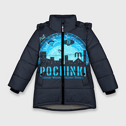 Куртка зимняя для девочки Pochinki, цвет: 3D-светло-серый
