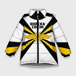 Куртка зимняя для девочки Войска связи, цвет: 3D-светло-серый