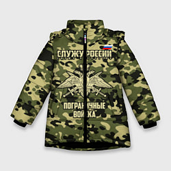Зимняя куртка для девочки Пограничные Войска