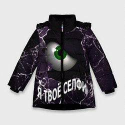 Куртка зимняя для девочки ГЛАЗ, цвет: 3D-черный