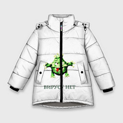 Куртка зимняя для девочки ВИРУСУ НЕТ, цвет: 3D-светло-серый