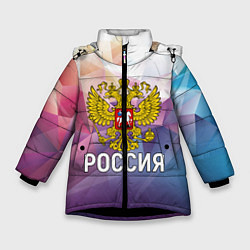 Зимняя куртка для девочки РОССИЯ