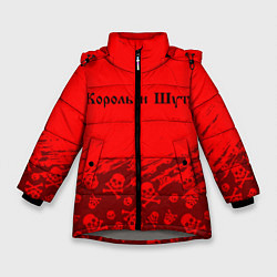 Куртка зимняя для девочки КОРОЛЬ И ШУТ, цвет: 3D-светло-серый