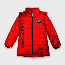 Куртка зимняя для девочки КОРОЛЬ И ШУТ, цвет: 3D-красный