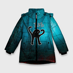 Куртка зимняя для девочки ЪУЪ, цвет: 3D-черный
