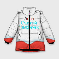 Куртка зимняя для девочки Лена Kinder, цвет: 3D-черный