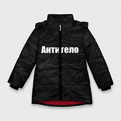Куртка зимняя для девочки АНТИТЕЛО, цвет: 3D-красный