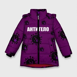 Зимняя куртка для девочки АНТИТЕЛО