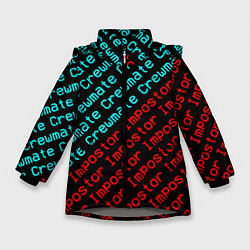 Куртка зимняя для девочки AMONG US - CrewmateImpostor, цвет: 3D-светло-серый
