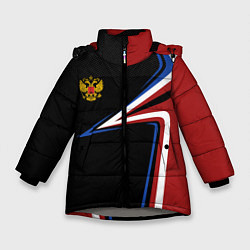 Куртка зимняя для девочки РОССИЯ RUSSIA UNIFORM, цвет: 3D-светло-серый