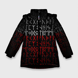 Куртка зимняя для девочки Славянская символика Руны, цвет: 3D-черный