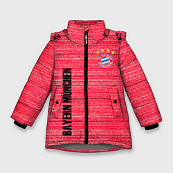 Куртка зимняя для девочки BAYERN MUNCHEN БАВАРИЯ football club, цвет: 3D-светло-серый