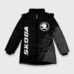 Зимняя куртка для девочки Skoda speed на темном фоне со следами шин: символ