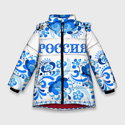 Зимняя куртка для девочки РОССИЯ голубой узор
