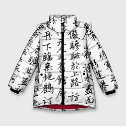 Куртка зимняя для девочки Иероглифная сетка, цвет: 3D-красный