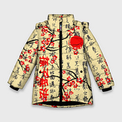 Зимняя куртка для девочки Иероглифы и сакура