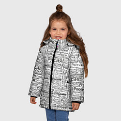 Куртка зимняя для девочки Россия - слово паттерном, цвет: 3D-красный — фото 2