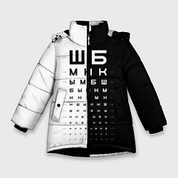 Куртка зимняя для девочки ШБ черно-белый вариант, цвет: 3D-черный