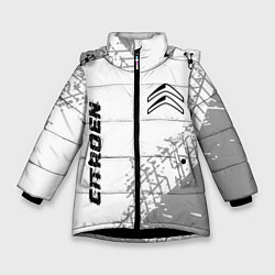 Куртка зимняя для девочки Citroen speed на светлом фоне со следами шин: надп, цвет: 3D-черный