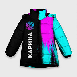 Куртка зимняя для девочки Карина и неоновый герб России по-вертикали, цвет: 3D-черный