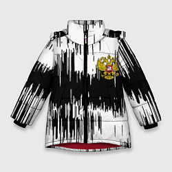 Куртка зимняя для девочки Россия герб штриховка, цвет: 3D-красный
