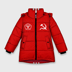 Зимняя куртка для девочки СССР гост три полоски на красном фоне