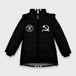 Куртка зимняя для девочки СССР гост три полоски на черном фоне, цвет: 3D-светло-серый