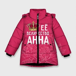 Куртка зимняя для девочки Её величество Анна, цвет: 3D-черный