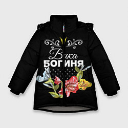 Куртка зимняя для девочки Богиня Вика, цвет: 3D-светло-серый