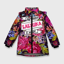Куртка зимняя для девочки Бабушке, цвет: 3D-светло-серый
