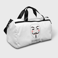 Спортивная сумка Анонимус Повезло - Повезло