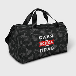 Спортивная сумка Саня Александр всегда прав