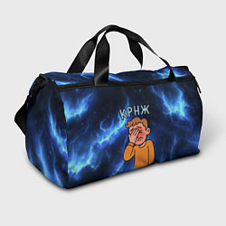 Сумки спортивные Крнж мем кринжа, цвет: 3D-принт