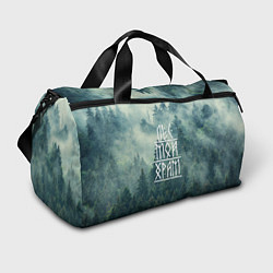 Спортивная сумка Лес мой храм