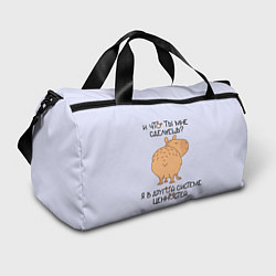 Сумки спортивные Капибара: что ты мне сделаешь я в другой системе, цвет: 3D-принт