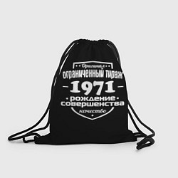 Рюкзак-мешок Рождение совершенства 1971, цвет: 3D-принт