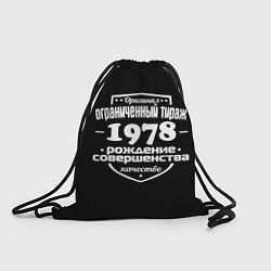 Рюкзак-мешок Рождение совершенства 1978, цвет: 3D-принт